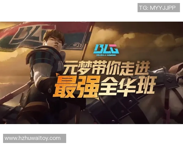 和平精英巨献揭秘BLG战队在S15赛季的状态与表现分析